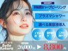 【☆限定☆】9/14まで限定7枠◯F当店人気メニューを今だけ