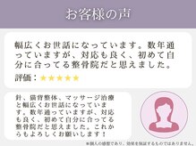 千里山わだち整骨院/お客様の声8
