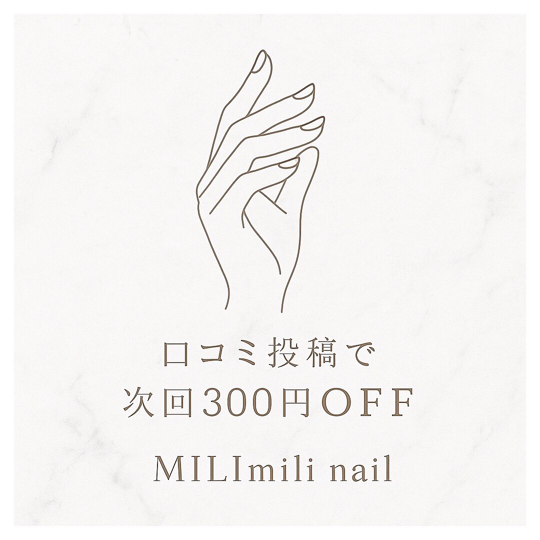ミリミリネイル(MILI mili nail)｜ホットペッパービューティー