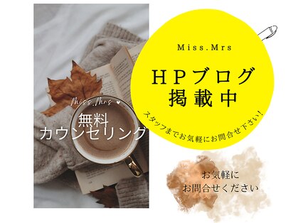 ミスミセス(Miss.Mrs)の写真