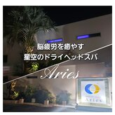 アリエス 岐阜