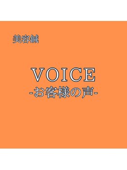 和らぎの森/お客様から頂いた喜びの声です♪