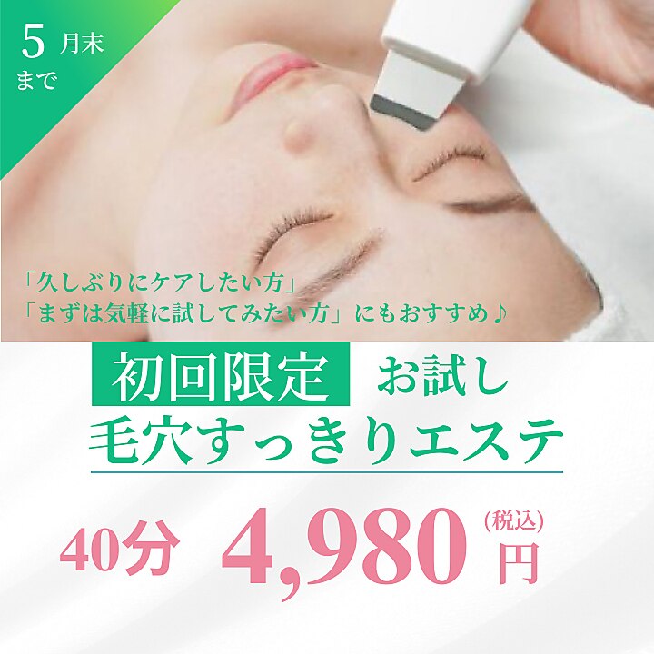 ナチュラルワン｜ホットペッパービューティー