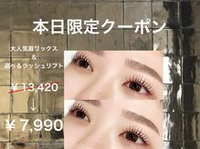 ダイヤンモンドアイズ 新宿マルイ本館店(DIAMOND EYES)