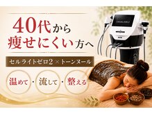 オージャス(OJAS)/本気の痩身!お任せください^_^