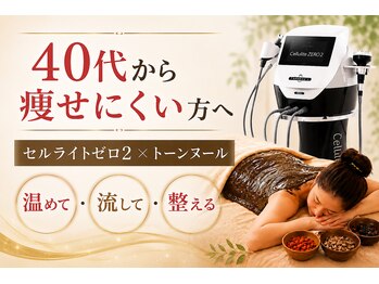 オージャス(OJAS)/本気の痩身!お任せください^_^