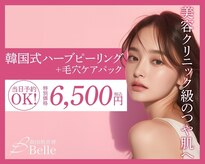ベル 赤羽(Belle)