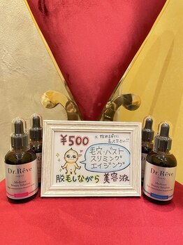 スピラーレ(SPIRALE)/美容液イオン導入♪