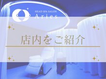 アリエス 赤羽/【店内のご紹介】