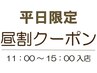 【全員利用可】ドライヘッドスパ（頭）60分+ハンド30分