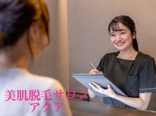 アクア