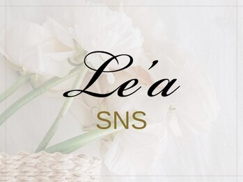 レア(Le'a)/【公式LINE・Instagram】