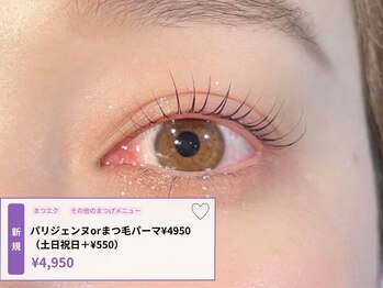 アイクイック 駒込店 巣鴨 王子(AiQuick)/人気のパリジェンヌ