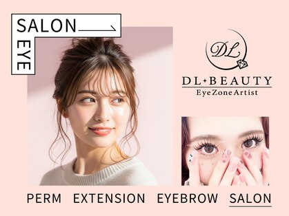 ディーエル ビューティー 町田店(DL BEAUTY)の写真
