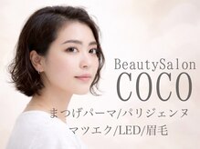 ビューティーサロン ココ 津店(COCO)