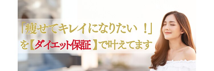 ルメートルセラピー ビューティーサロン(REMETTRE THERAPY)のサロンヘッダー