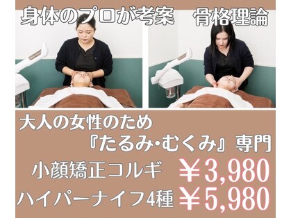 まろんのエステの写真