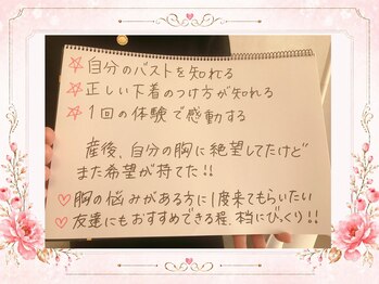 リリ(RILI)/【バストアップ・バストケア】
