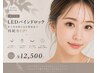 LEDバインドロック まつ毛を挟み込む新技法で持続力UP!
