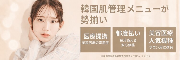 ルディラ 町田店のサロンヘッダー