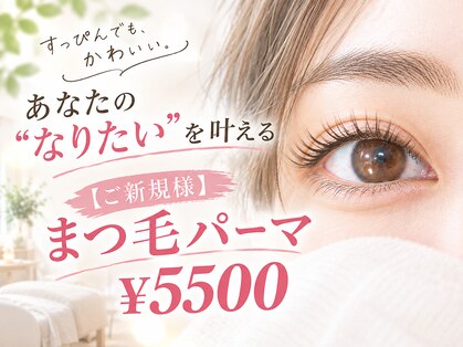ボーテ アイラッシュアンドネイル(Bote)の写真