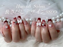 ハナアイ サロン 新宿店(hanaai salon)/長さだしデザイン9800