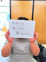 整体院リベース(RE BASE)/お客様の声