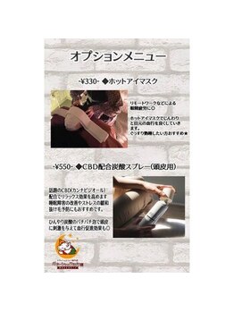 ガネーシャのうたた寝 柏店/オプションメニュー★