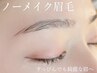 SNS掲載可な方◎アイブロウワックスデザイン【美眉Wax＋カット＋ツィザー】