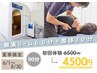 【夏限定クーポン】酸素ルーム60分＋リラクゼーション30分　￥4500