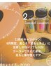 【2周年記念】8月限定 夏こそ「足もと冷え」に 足蒸し30分+リフレ30分 