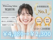 ホワイト(WHITE)