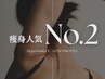 〈 痩身人気No.2 〉半永久・脂肪分解|レモンボトル4c+ハイパーナイフEX40分