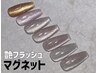 【ハンド】艶フラッシュマグネット♪