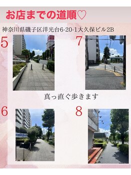 ステラ(Stella)/お店までの道順