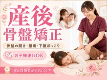 てて整骨院 針ヶ谷店