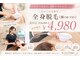ナゴミ 金沢店(nagomi)の写真