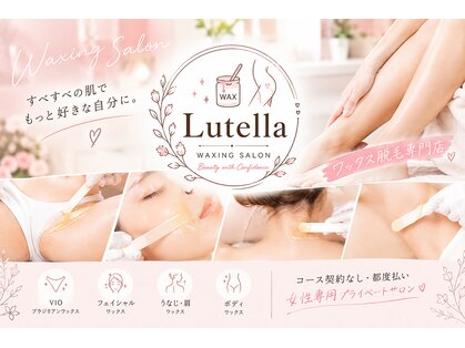 ルテラ(Lutella)の写真