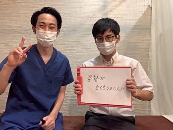 新田西口整骨院/新田西口整骨院