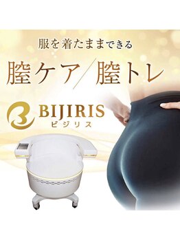 ベルアージュ(Belleage)/【フェムケア】骨盤底筋トレ
