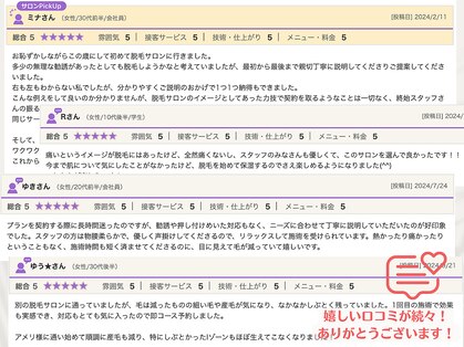 サロンアメリ 御座店(Salon Ameri)の写真