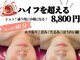 エピ(ep)の写真