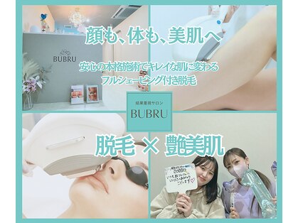 バブル(BUBRU)の写真