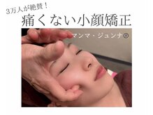 マンマ ジュンナ