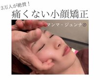 マンマ ジュンナ