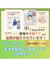 【たまひよ掲載キャンペーン！】産後骨盤矯正＋痩身エステ初回¥13000→¥6980