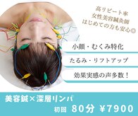 サロンドベベ(salon de Bebe.)
