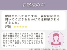 千里山わだち整骨院/お客様の声9