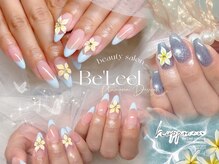 ベリール(Be'Leel)