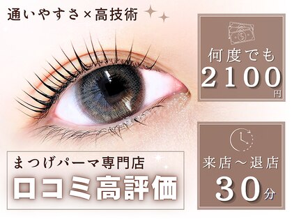シャルナ 岡山店の写真